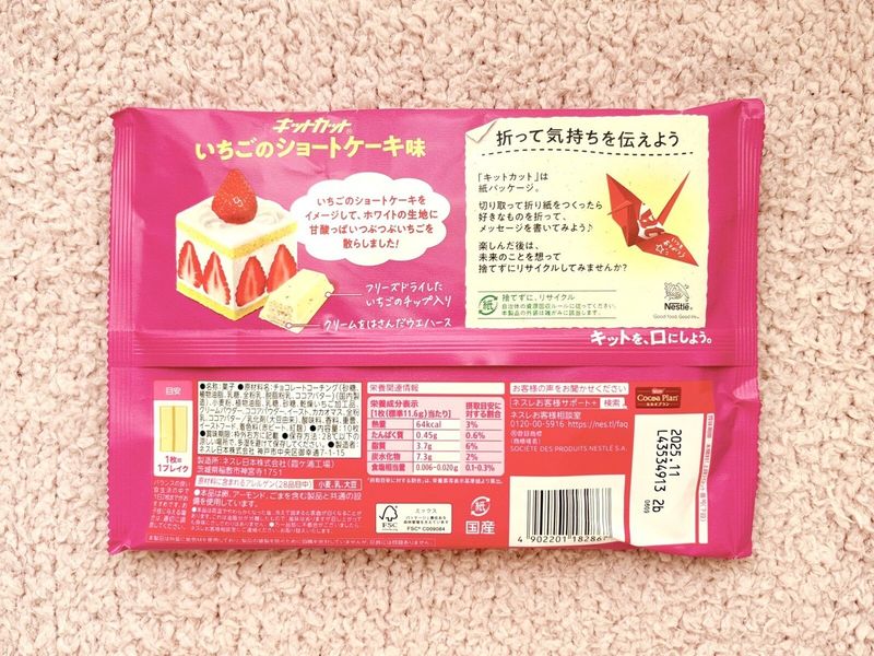 Strawberry Cheesecake Kit Kat
